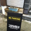 고운 머리방 네이버블로그