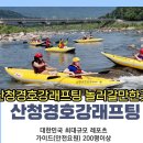 제332차(2024. 7. 21) 청죽 하계수련회 신청 안내 이미지