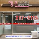 성일 공인중개사 사무소 이미지