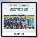 ARAN9st 호주 칼람베일 커뮤니티 컬리지 [Calamvale Community College]