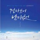 걷다보니 이미지