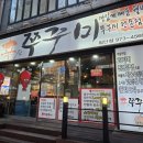 신쭈꾸미첨단점 이미지