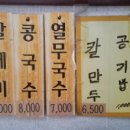 월곡역 4번출구 이미지