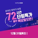 (주)호텔롯데 롯데시티 호텔마포 지디넷코리아