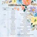 조인라인댄스 이미지
