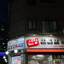 신성정육 이미지