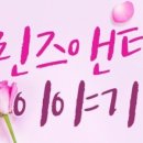 린즈앤틱이야기 이미지
