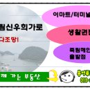 (주)수도토건 - 부천시 원미구 | (주)수도토건