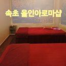 올인아로마 이미지