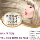 머리잘하는집 이미지