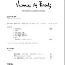 바캉스데빠헝 이미지