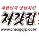 처갓집양념통닭2 이미지