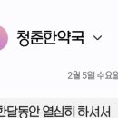 오이 한약국 이미지