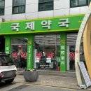 부산탑약국 이미지