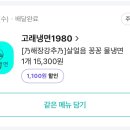 고래냉면1980 이미지