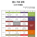 브로드댄스학원