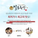 (주)일등축산 네이버블로그