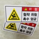 촉수엄금 이미지