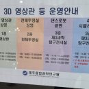 눈뜨랑안경 | [제주한달살이] Day 18(23.08.26) - 제주과학탐구체험관, 아침미소목장, 별방촌