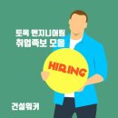 토목컨설턴트