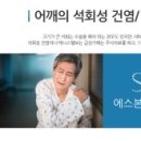에스본의원 이미지