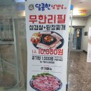 새롬동 복컴 2층 | 새롬동삼겹살 달콤한삼겹살 세종시 가성비 맛집 삼겹살데이 기념 블로그