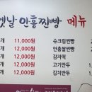 풍성찐빵 이미지