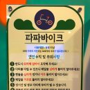 파파월드 이미지