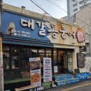 대갈통문어 | 부산 대갈통문어 후기｜방송 나온 곳이라 기대했는데 결과는?(내돈내산)