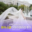 정갤러리 - 안양시 동안구 관악대로 224 | 본식스냅 추천 더데이갤러리 선보정 후기