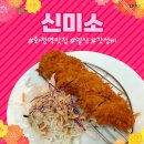 신미소 | 화정역 일식 신미소 내돈내산 가성비 맛 모두 잡은 동네 터줏대감 맛집