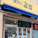 홍언니김밥 이미지