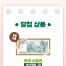 [종료] 🎁10만원 드리려고 만든 이벤트🎁 댓글 작성하고 10만원 가져가세요💌(12.27~01.09) 이미지