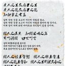 추사체 이미지