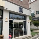 누를황떡볶이 이미지
