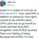 ESPN이 KBO 무료 중계를 원한 것뿐만아니라 이미지