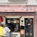 맥시칸치킨(안의점) | 서울 송파 송리단길 타코맛집 꼰미고 내돈내산