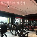 레인헬스PT갈산점