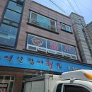 새우당 | 가성비 좋은 가족외식 장소 대전 민물새우 손수제비 새우당 방문후기
