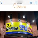 돌아온새벽김밥 이미지