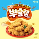 자담치킨 신아일보