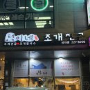 [수원] 성대역 해산물 가득한 조개전골 맛집 택이네조개전골