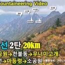 설악산 이미지