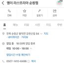 라스또리아까페 이미지