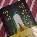 별이내리는집 - 무안군 | 별이내리는집