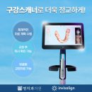 경산하나치과 | 경산치과추천 입툭튀 돌출입 교정 과정 이야기