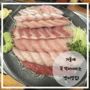 의정부 방어회 맛집 🍣 제철 방어 제대로 즐긴 날!(의정부 정진수산)