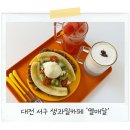 동헌당한의원 | 대전 서구 생과일카페 :: 열매달 :: 맛있는 과일 디저트