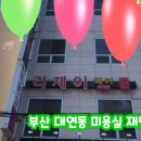 리제이헤어