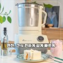 한일오토 | 한일 믹서기 추천 3.5L 대용량 스텐 블렌더 가정용으로 딱
